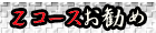 つきの